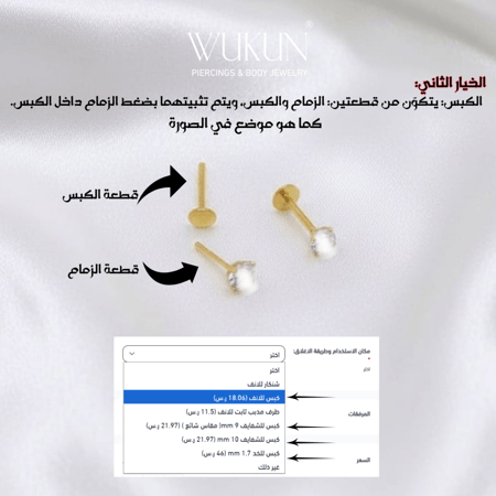 زمام بيرسينج ذهب وردة بفص عاكس ألوان