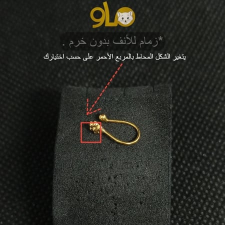 زمام بيرسينج ذهب وردة منقوشة بفص عاكس ألوان