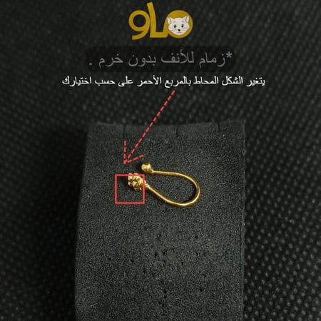 زمام بيرسينج ذهب قلب منقوش 2