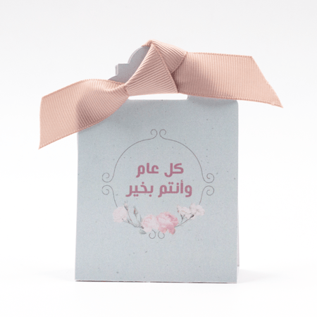 مجموعة 10 توزيعات ستاند العيد الراقي