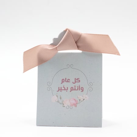 مجموعة 10 توزيعات ستاند العيد الراقي