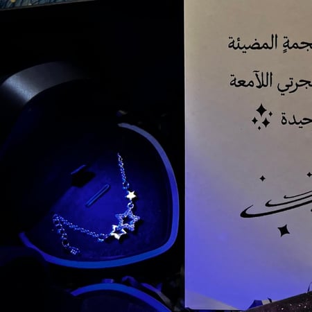 بكج الفضاء مع بوكس النجوم المضيئه  )