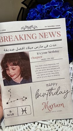 جريدة الميلاد بتصميم المتجر من اختياركم