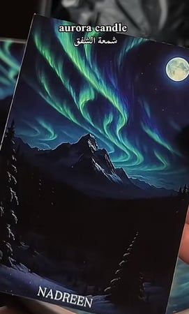 بكج الشفق | aurora