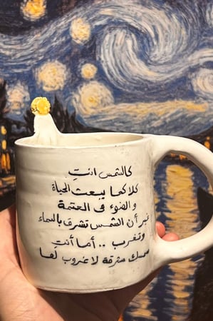كوب كالشمس انتِ ☀️ فخار