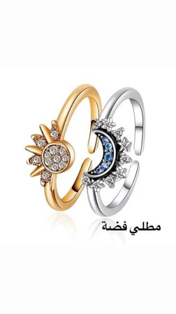 خاتم شمس وقمر .Moon,sun