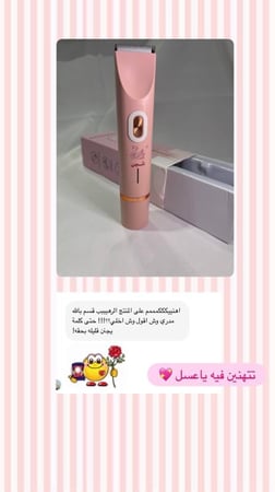 بكج شجن للعناية