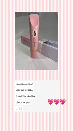 بكج شجن للعناية