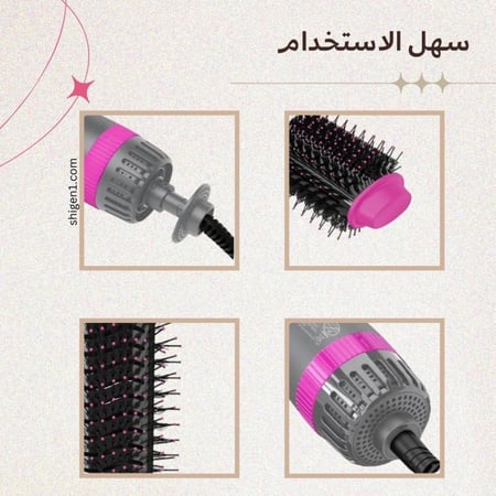 استشوار مشط الشعر