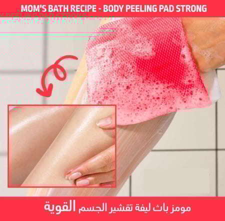 ليفة شجن , 8 قطع