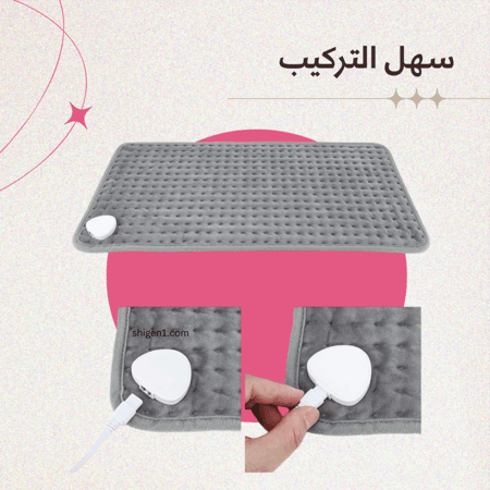 كمادة كهربائية