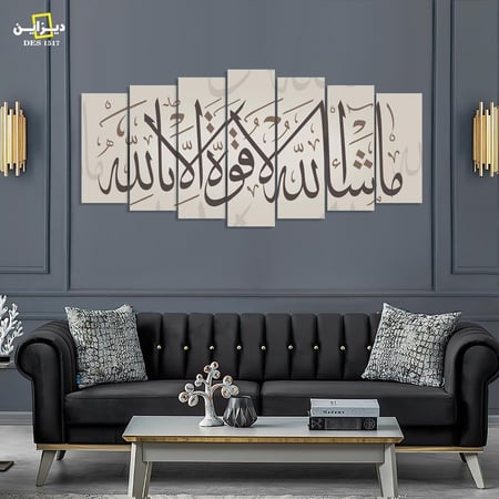لوحة ما شاء الله لا قوة الا بالله