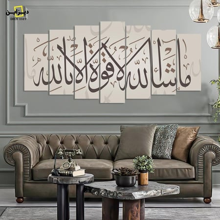 لوحة ما شاء الله لا قوة الا بالله