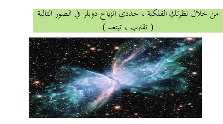 عرض بوربوينت درس الطبيعة الموجية للضوء (حصتين)