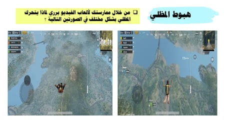 عرض بوربوينت استخدام قوانين نيوتن (حصة واحدة)