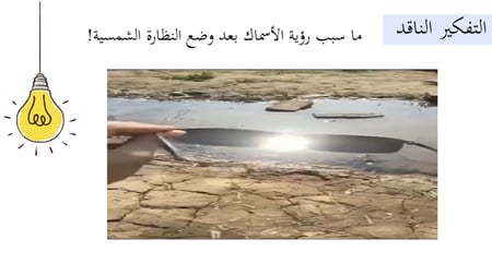 عرض بوربوينت درس الطبيعة الموجية للضوء (حصتين)