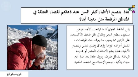 عرض بوربوينت درس خصائص الموائع (حصتين)