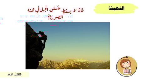 عرض بوربوينت درس المتجهات (حصة واحدة)