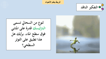 عرض بوربوينت درس القوى داخل السوائل (حصة واحدة)