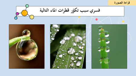 عرض بوربوينت درس القوى داخل السوائل (حصة واحدة)