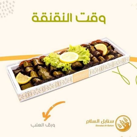 ورق عنب  سنابل السلام