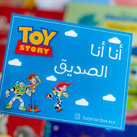 بطاقة تهنئة انا الصديق