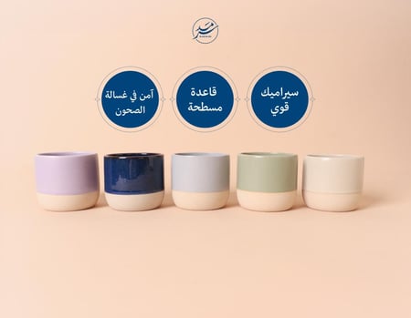 كوب سراميك اللون البيج