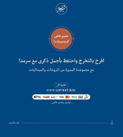 ستيكر التخرج المعدني