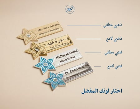نيم تاق التجمع الصحي  | ذهبي مطفي