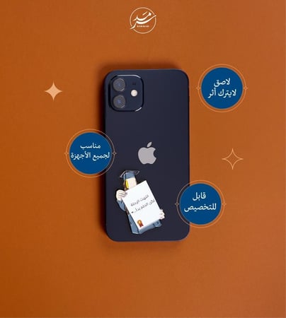 ستيكر التخرج المعدني