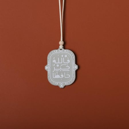 تعليقة سيارة الله خير حافظا - اللون الرمادي مطاط PVC