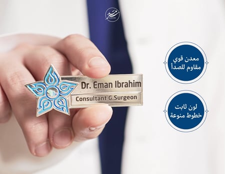 نيم تاق التجمع الصحي الاسم والتخصص | فضي لامع