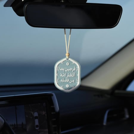 تعليقة سيارة فرحين بما آتهم الله من فضله - اللون السماوي