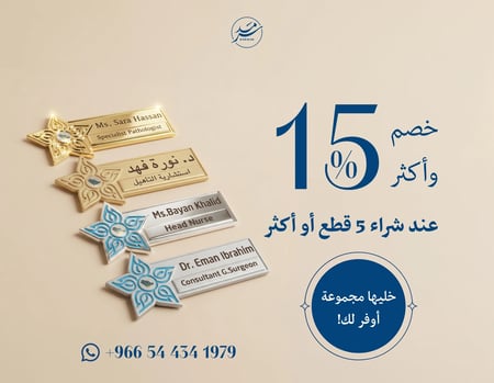 نيم تاق التجمع الصحي الاسم والتخصص | فضي لامع