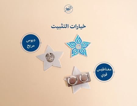 بروش التجمع الصحي | فضي مطفي