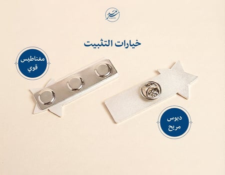 نيم تاق التجمع الصحي الاسم والتخصص | فضي لامع
