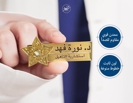 نيم تاق التجمع الصحي  | ذهبي لامع