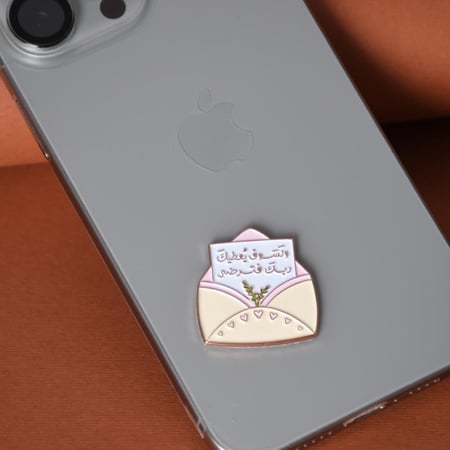 ستيكر معدني ولسوف يعطيك ربك فترضى