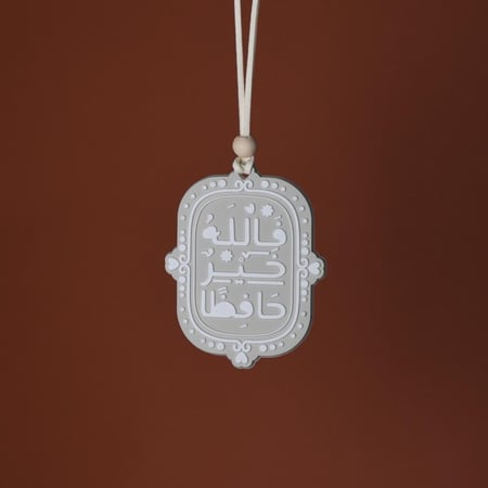 تعليقة سيارة الله خير حافظا - اللون الرمادي مطاط PVC