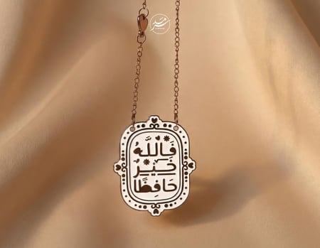 تعليقة سيارة الله خير حافظاً | لون القهوة