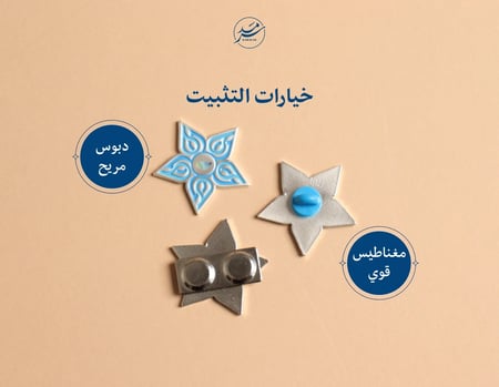 بروش  التجمع الصحي | فضي مطفي