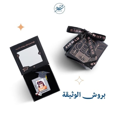 بروش معدني | الوثيقة