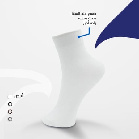 جورب مناسب لمرضى السكر - قصير