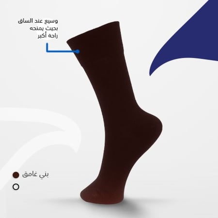 جورب مناسب لمرضى السكر - طويل