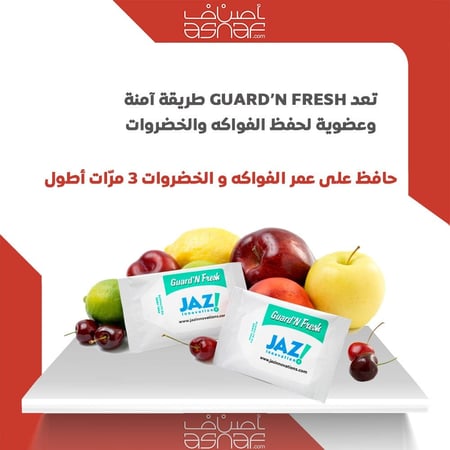 جاز لحفظ الخضروات والفواكة