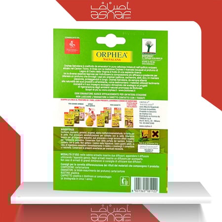 معطر جو فواح سويسري