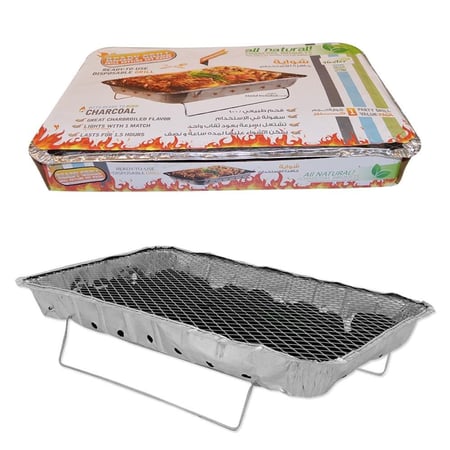 شواية جاهزة