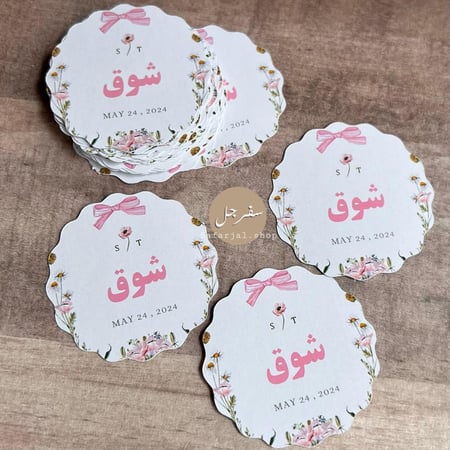 عدد 20 لوقو لاصق