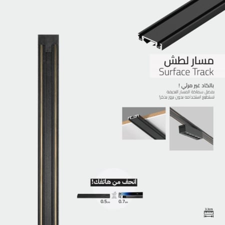 مجرى مجنتك 3 متر  نحيف سليم لطش