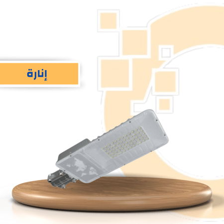 انارة شارع على الطاقة الشمسية 125W